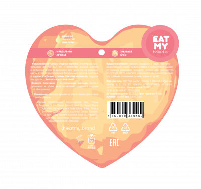 EAT MY balm duo share the love: almond + custard - EAT MY набор бальзамов для губ “Поделись любовью: миндаль + крем”